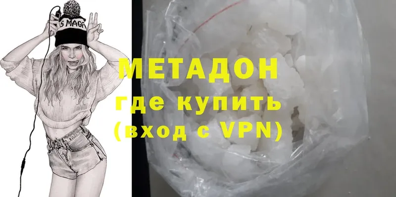 МЕТАДОН methadone  как найти наркотики  Добрянка 